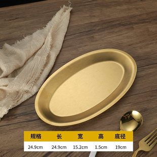 Korean Stainless Steel Fish Plate Oval Plate Steamed Fish Plate Golden Creative Dan-Shaped Plate Barbecue Plate Dish Tray