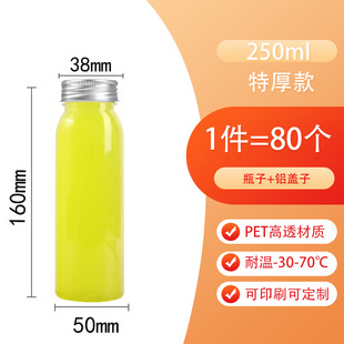 350ml disposable beverage bottle wholesale transparent pet plastic bottle large diameter milk tea juice bottle enzyme bottle takeaway