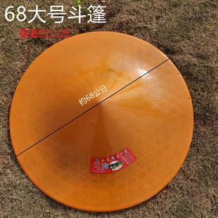 Plastic Large and Small Bamboo Hat Waterproof and Thickeneded Rain and Sun Protection Agricultural Stall Fishing Insulation Outdoor Fishing to Cover Dreamland