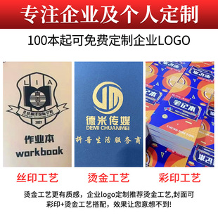 Kraft Paper Notebook Custom Logo Student Notepad Thickened Soft Copy Office Meeting Horizontal Line Record Book