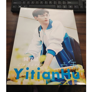 Mangdu Star Animation Classmate Record Graduation Commemorative Book Student Commemorative Gift A variety of animation stars are available