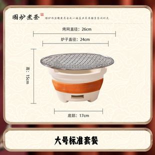Household Indoor Encircling Stove Tea Cooking Stove suit Utensils Complete Set Barbecue Stove Carbon Stove Gathering Stove Outdoor Crab Cooking