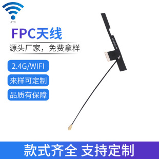 5g Full-Band Fpc Built-In Nfc Directional Manufacturer Batches Supply 4g Iot Antenna