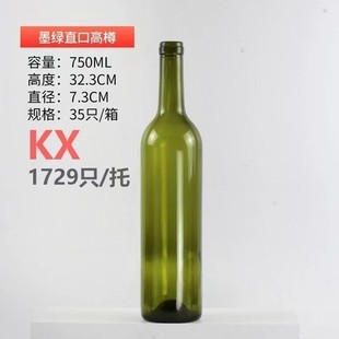 Стеклянная бутылка красного вина Пустая бутылка высокого цвета уплотнение 750ml винный шкаф винная бутылка украшения винная бутылка