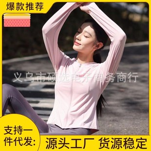2023 rabbit generation Ice Silk sun protection clothing men's and women's summer lightweight long-sleeved sun protection shirt sun protection UV breathable