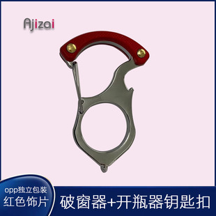 Multi-functional key chain alloy self-defense tool portable beer bottle window breaker finger tiger outdoor car hook