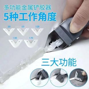 3-in-one glue scraper special glass glue trimming multifunctional smoothing beauty sewing tool glue shovel