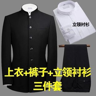 Zhongshan Suit Men's Young and Middle-aged suit Collar Slim-fit Three-piece Tang Suit Chinese Groom Dress Vintage Chinese Style