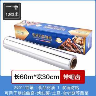 Silicone oil paper tin paper oven household tin foil aluminum foil food grade barbecue air fryer baking oil paper