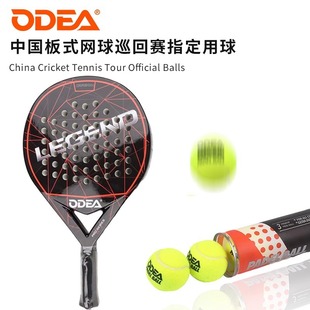 Odea Ouri Tennis Racing Ball PADEL BALL Tennis High Elegh Training Ball