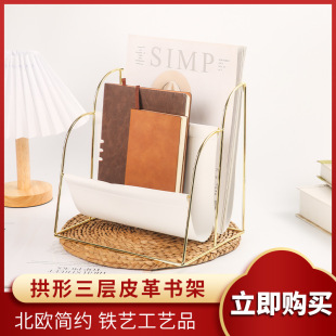Arched three-layer leather bookshelf modern simple metal leather floor magazine shelf decorative ornaments in stock wholesale