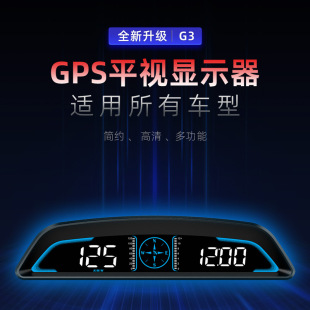 Автомобиль высокой четкости автомобильный HUD-дисплей GPS-сигнализация с превышением скорости одометр универсальный цифровой спидометр