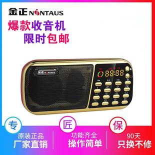 Jinzheng 836S мини-аудио портативная карта U диск пожилого радио утренняя зарядка, небольшой динамик mp3 плеер