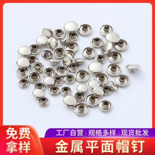 In stock silver white flat nail clothing bag jeans round metal flat cap nail single-sided simple hit nail wholesale
