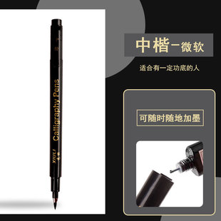 Xiuli pen soft hair large, medium and small script very fine sketch sketch can add ink copybook copy pen signature calligraphy pen