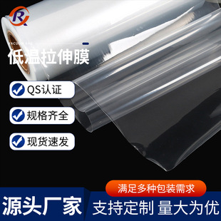 Customized seven-layer co-extruded stretch film multilayer nylon co-extruded stretch film vacuum packaging film for meat products