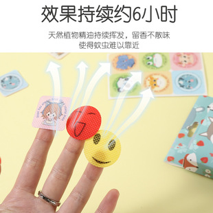 Spot wholesale cartoon mosquito repellent plant essential oil Anti-biting patch baby children Mosquito Patch factory direct sales