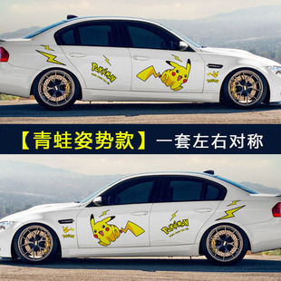 Pikachu автомобильная наклейка на двери царапины, чтобы заблокировать мультфильм аниме автомобиль тянет цветок наклейка на тело Bikachu милая наклейка