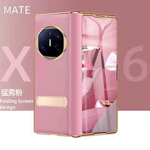 Применимо для Huawei MateX6 гальванического среднего вала шарнирного кронштейна чехол для мобильного телефона x6 складной экран 360 градусов спин защитный чехол