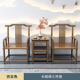 Solid Wood Chair Chair Three-Piece Set of Taishi Chair Circle Chair New Chinese Style Tea Table Master Chair Corner Chair Antique Tongan Painting