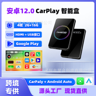 Original car wired carplay to wireless box Android car auto navigation car interconnection box HDMI conversion