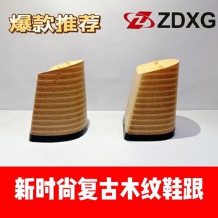 Zhengda heel sole 135-6370 new ABS fashion retro printing wood grain ladies high heels heel