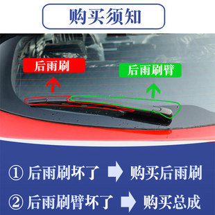 Chery Ruihu 3 5 7 8plus 3x 5X A1 задний стеклоочиститель QQ Fengyun 2 задний стеклоочиститель PRO щетка заднего стекла
