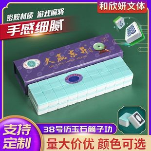 Jiuying Dongsheng новая имитация нефритовой трубки Gong Majong Bulls Bulls Bulls Majong 40 карт могут быть установлены/системы