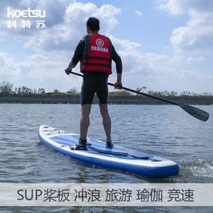 KOETSU 3.2m SUP Inflatable Water Slurry Board Beginner Water Ski Board Standing Surfing Paddle Board Competition
