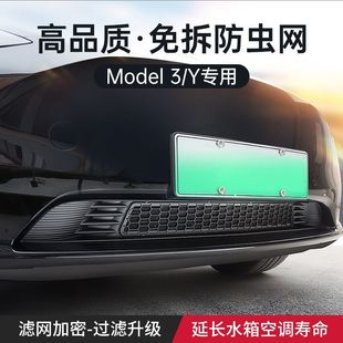 Для Tesla ModelY3 Автомобильная сетка для защиты от насекомых