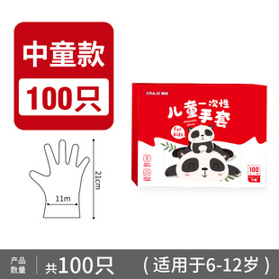Children's disposable gloves food grade thickened children's baby durable catering protection foreign trade wholesale factory direct sales