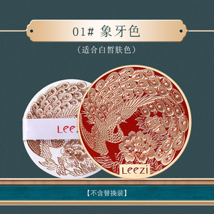 Leezi Liz Great Beauty Peacock Tulle Air Cushion Cream BB Cream Natural Concealer Makeup Holding Makeup Moisturizing Makeup