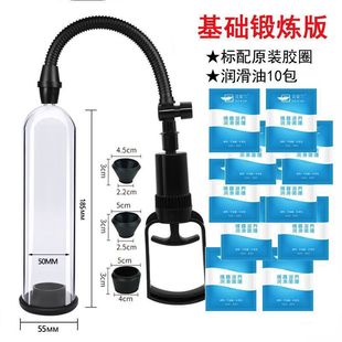 Masturbation Apparatus Male Airplane Cup Male Negative Pressure Vacuum Pump Penis Exerciser Stretching Training Drop Sensitive Artifact