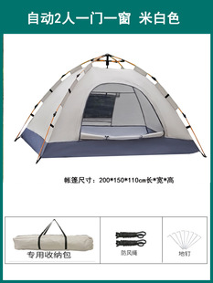 Tent Outdoor Folding Portable Park Camping Equipment Camping Overnight Rainproof Thickened Automatic Beach Indoor