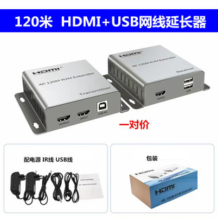 120 м HDMI KVM удлинитель одного сетевого кабеля HDMI + USB HD видеоудлинитель пара передатчиков