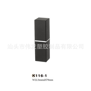 Production and Processing Buckle Square Tube Lipstick Tube Lipstick Tube Empty Tube Package Material