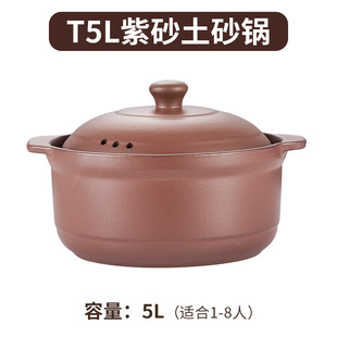 Purple Sand Soil Casserole Household Soup Stew Soup Pot Unglazed Casserole High Temperature Resistant Gas Stove Pot Rice Small Stone Pot H