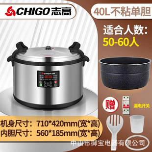 Chigo Commercial Electric Pressure Cooker 8L-60L Extra Large Hotel Special Rice Cooker Super Large Capacity Electric Pressure Cooker