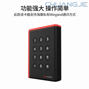 Hikvision Access Control Reader Ic Card Community Access Control System Id Card Password Reader Ds-K1801Ek