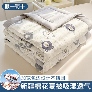 New Class A Xinjiang Cotton Summer Cool Quilt Widened Wrap Wash Cotton Cartoon Printing Moisture Absorption Breathable Cotton Summer Quilt