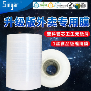 Take-out packaging small size plastic wrap 4cm6cm10c m support can do milk tea leak-proof take-out packaging film