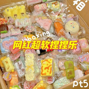 The Feeling of Squishing Mud Is a Great Way to Relieve Stress. Comes with a Large Box of Internet Celebrity Toys. Comes with Slow Rebound. Manufacturer's Export Wholesale