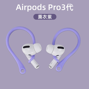 Подходит для Airpods2 pro bluetooth наушники гарнитура 3 поколения крючок ушей bluetooth спортивные наушники крючок