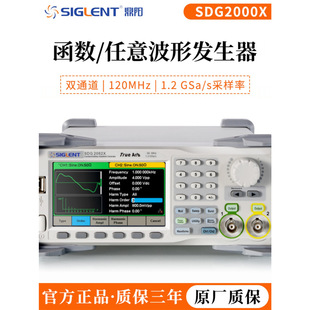 Dingyang SIGLENT SDG2000X 16-bit Двухканальная функция/генератор произвольных сигналов 120MHz