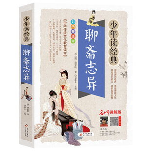 The Romance of the Three Kingdoms Children Read One of the Four Great Classics Primary School Edition Children's Edition Youth Edition Must Read Classics