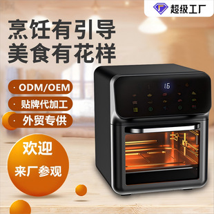 AirFryer воздушная фритюрница визуальная умная бытовая фритюрница безмасляная многофункциональная многослойная печь трансграничная