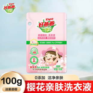 Libai Laundry Liquid Small Bag Master Fragrance Lasting Fragrance Laundry Liquid Wholesale Household Quantity Batch genuine goods