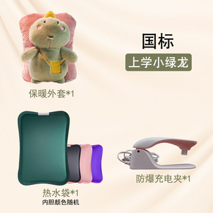GB Rechargeable Hot Water Bag Special Explosion-proof Warm Baby Plush Cute Water Injection Warm Hand Treasure Girl Warm Water Bag