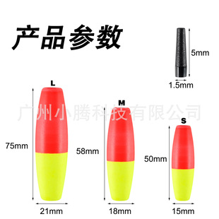 Columnar float can be inserted fishing float wholesale outdoor fishing high sensitivity sea fishing rock fishing float eye-catching EVA float