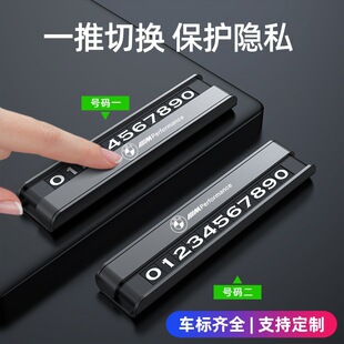 Special Temporary Parking Plate for Special Car Mobile Phone Plate Customized Parking Plate Mobile Car Number Plate Car Supplies Gifts